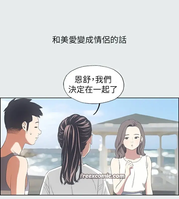 漫画《纵夏夜之梦》第7话第48张图