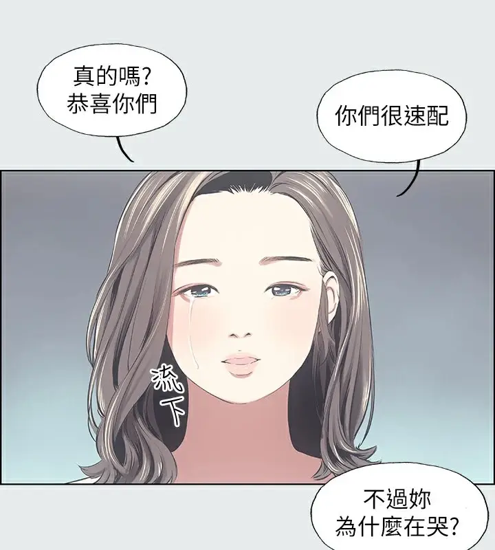 漫画《纵夏夜之梦》第7话第49张图