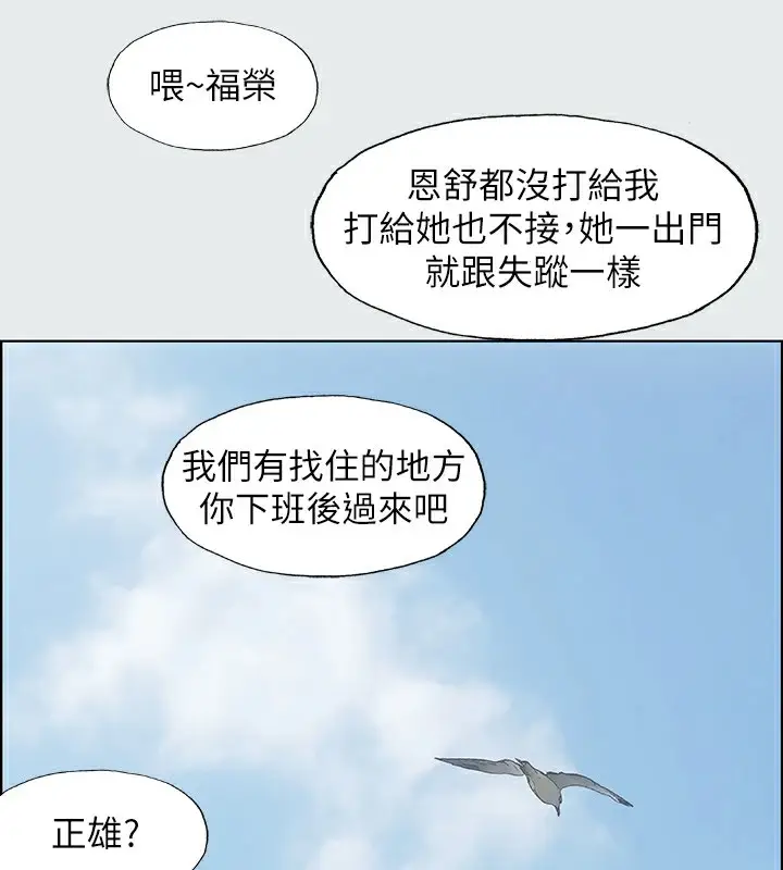 漫画《纵夏夜之梦》第7话第56张图