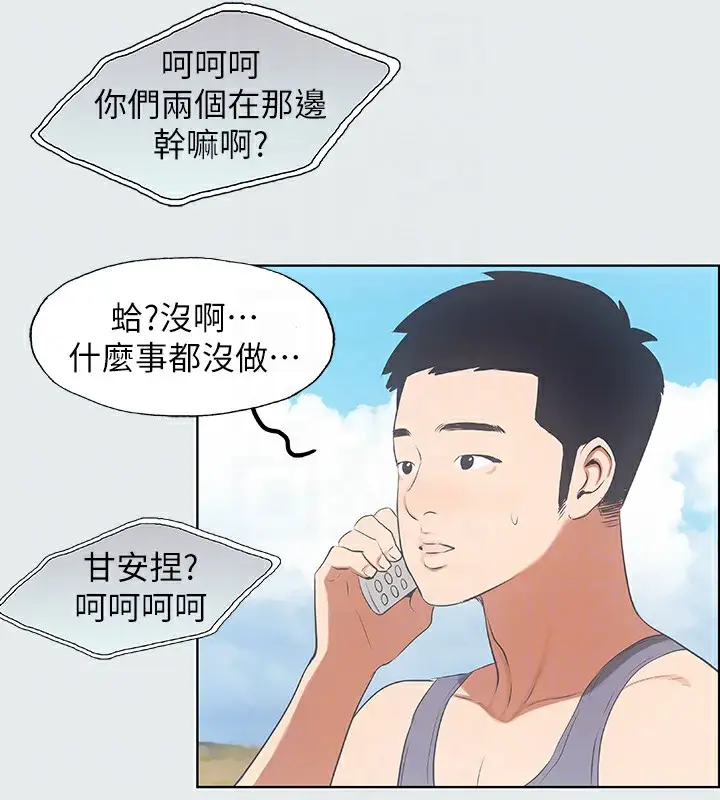 漫画《纵夏夜之梦》第7话第59张图