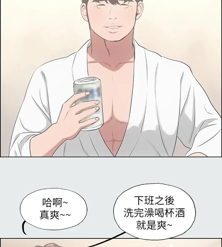 漫画《纵夏夜之梦》第7话第63张图