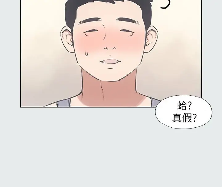 漫画《纵夏夜之梦》第7话第65张图