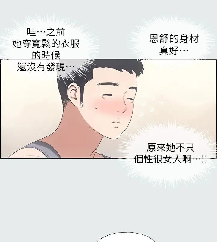 漫画《纵夏夜之梦》第7话第69张图
