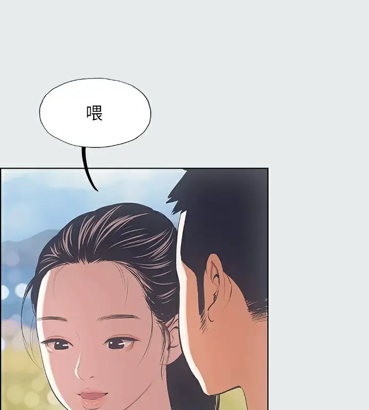 漫画《纵夏夜之梦》第7话第7张图