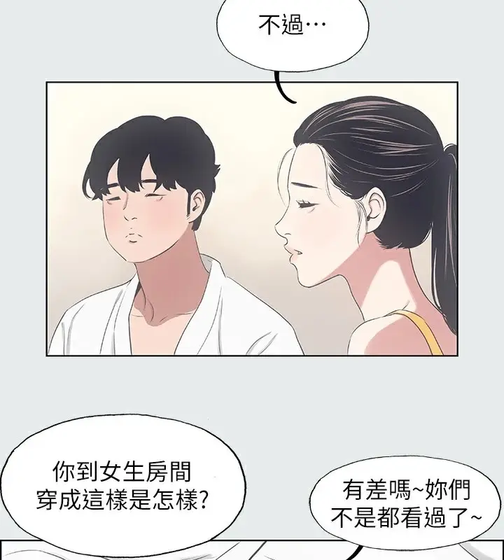 漫画《纵夏夜之梦》第7话第70张图