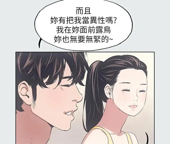 漫画《纵夏夜之梦》第7话第72张图