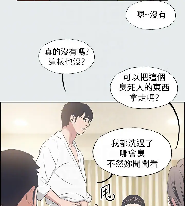 漫画《纵夏夜之梦》第7话第73张图
