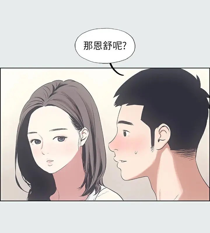 漫画《纵夏夜之梦》第7话第78张图