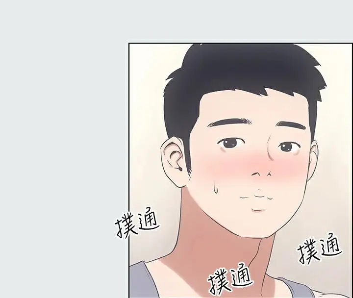 漫画《纵夏夜之梦》第7话第79张图