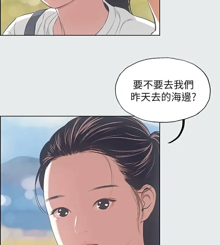 漫画《纵夏夜之梦》第7话第8张图