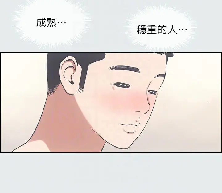 漫画《纵夏夜之梦》第7话第82张图