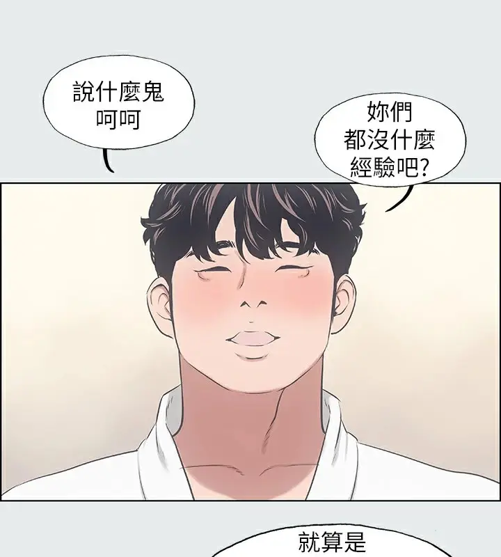 漫画《纵夏夜之梦》第7话第83张图