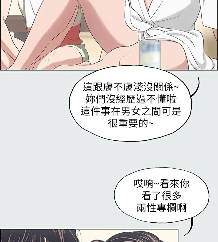漫画《纵夏夜之梦》第7话第85张图