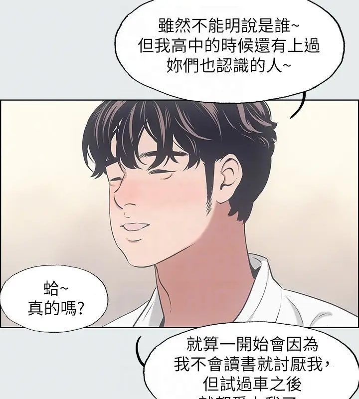 漫画《纵夏夜之梦》第7话第87张图