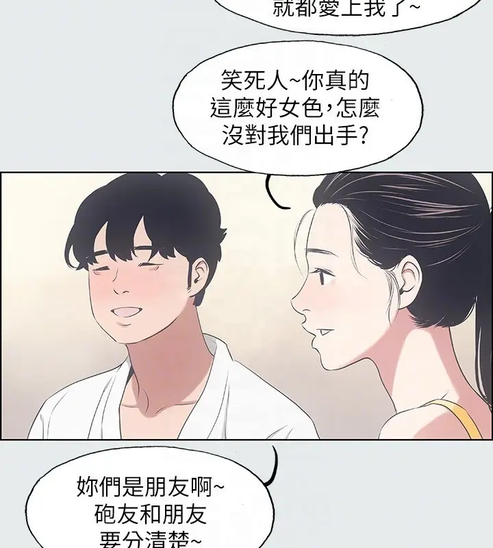 漫画《纵夏夜之梦》第7话第88张图