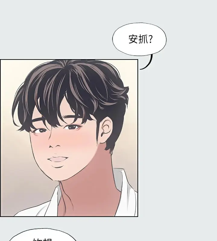 漫画《纵夏夜之梦》第7话第90张图
