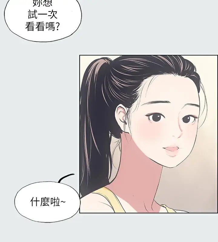 漫画《纵夏夜之梦》第7话第91张图