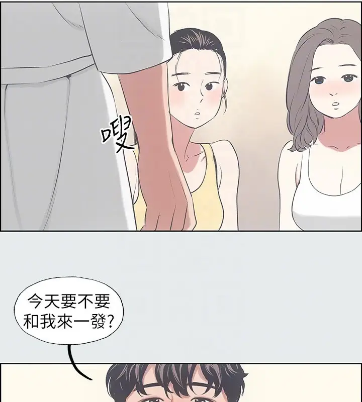 漫画《纵夏夜之梦》第7话第94张图