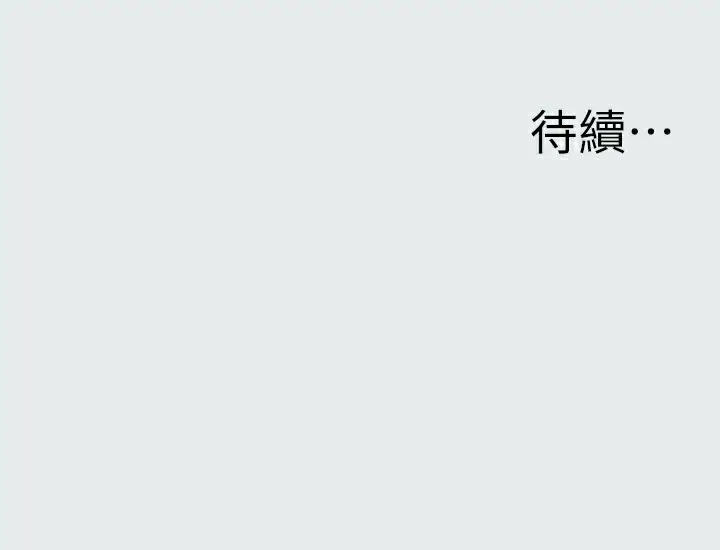 漫画《纵夏夜之梦》第7话第97张图