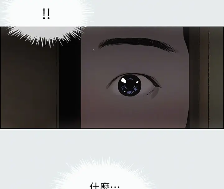 漫画《纵夏夜之梦》第8话第100张图