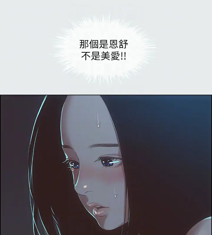 漫画《纵夏夜之梦》第8话第103张图