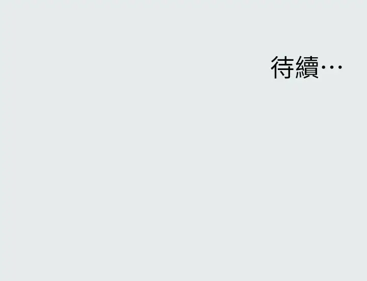 漫画《纵夏夜之梦》第8话第106张图