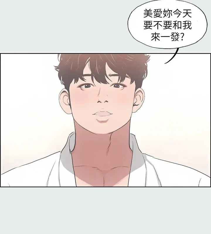 漫画《纵夏夜之梦》第8话第12张图