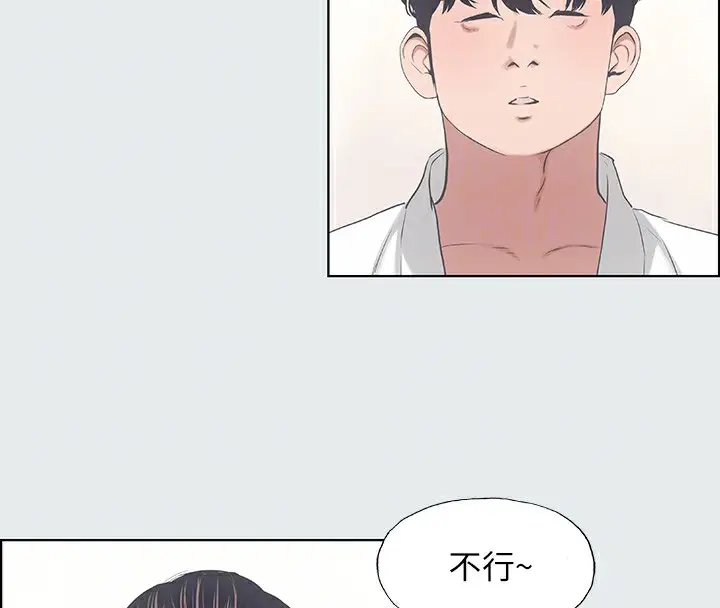 漫画《纵夏夜之梦》第8话第21张图