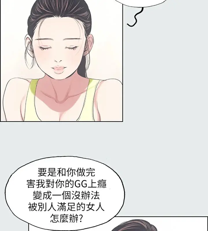 漫画《纵夏夜之梦》第8话第22张图
