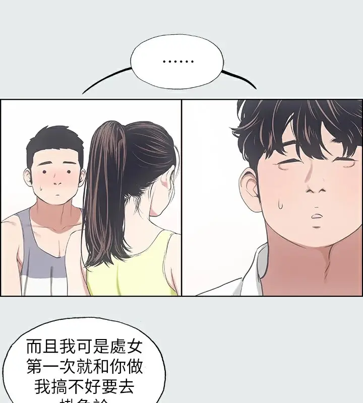 漫画《纵夏夜之梦》第8话第25张图