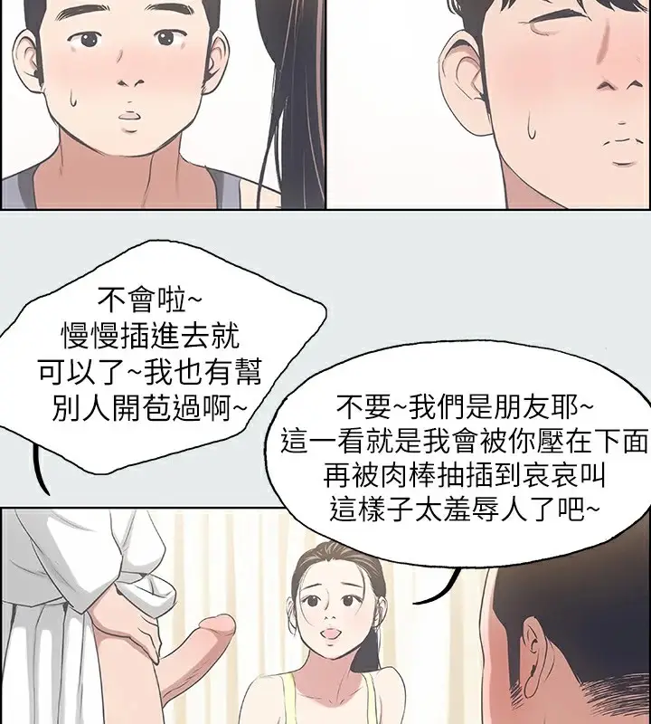 漫画《纵夏夜之梦》第8话第27张图