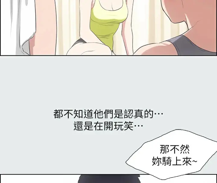 漫画《纵夏夜之梦》第8话第28张图