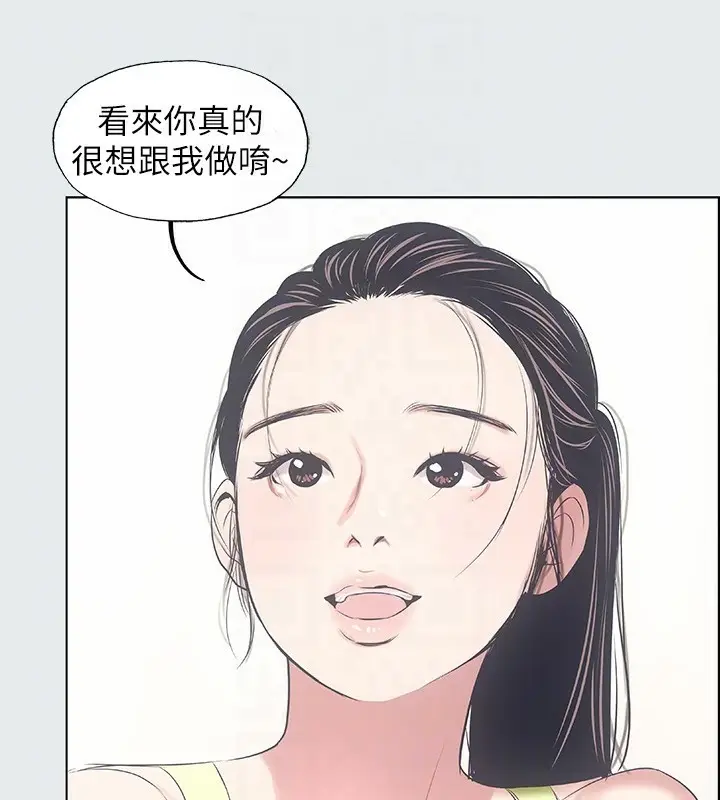 漫画《纵夏夜之梦》第8话第31张图