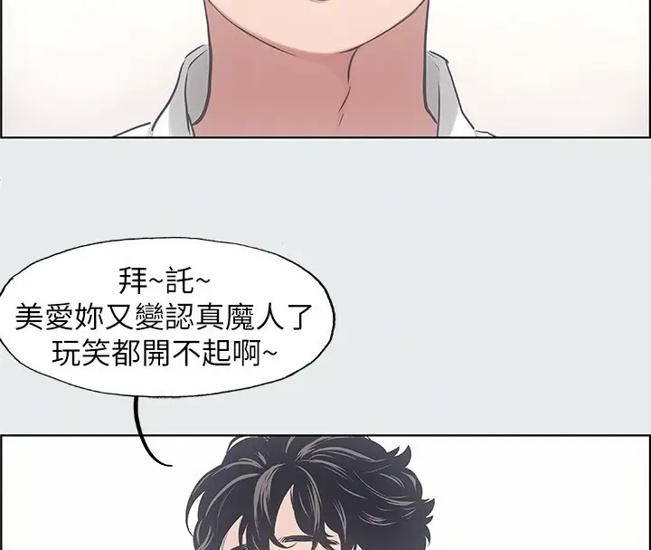 漫画《纵夏夜之梦》第8话第34张图