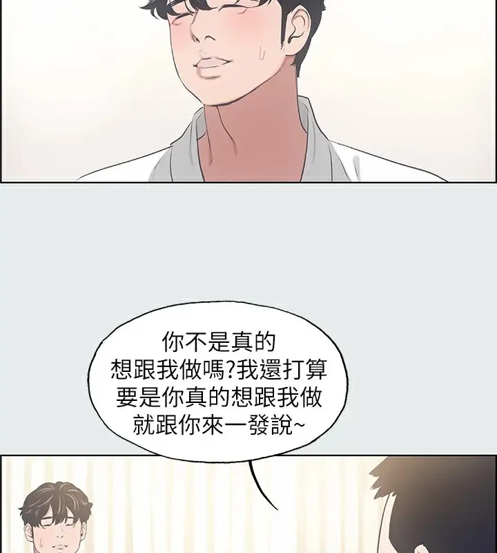 漫画《纵夏夜之梦》第8话第35张图