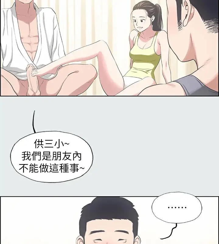 漫画《纵夏夜之梦》第8话第36张图