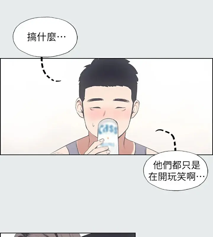 漫画《纵夏夜之梦》第8话第38张图