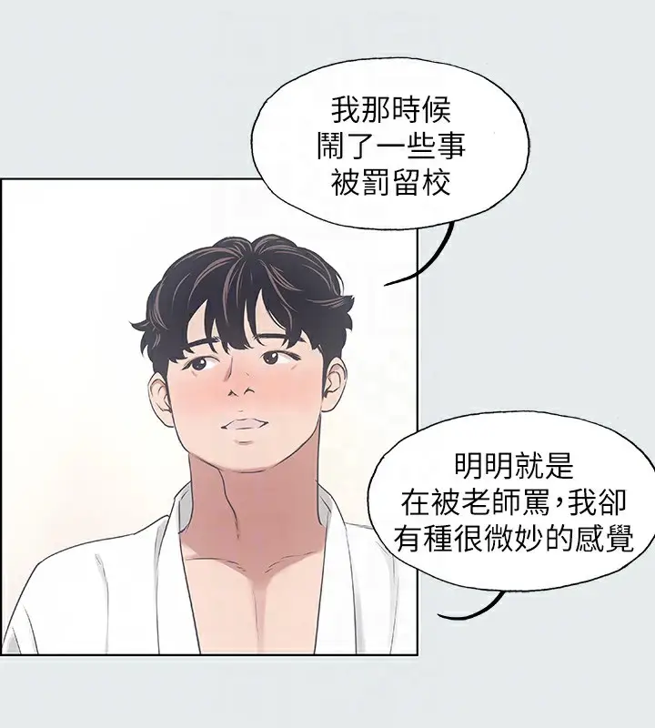漫画《纵夏夜之梦》第8话第45张图