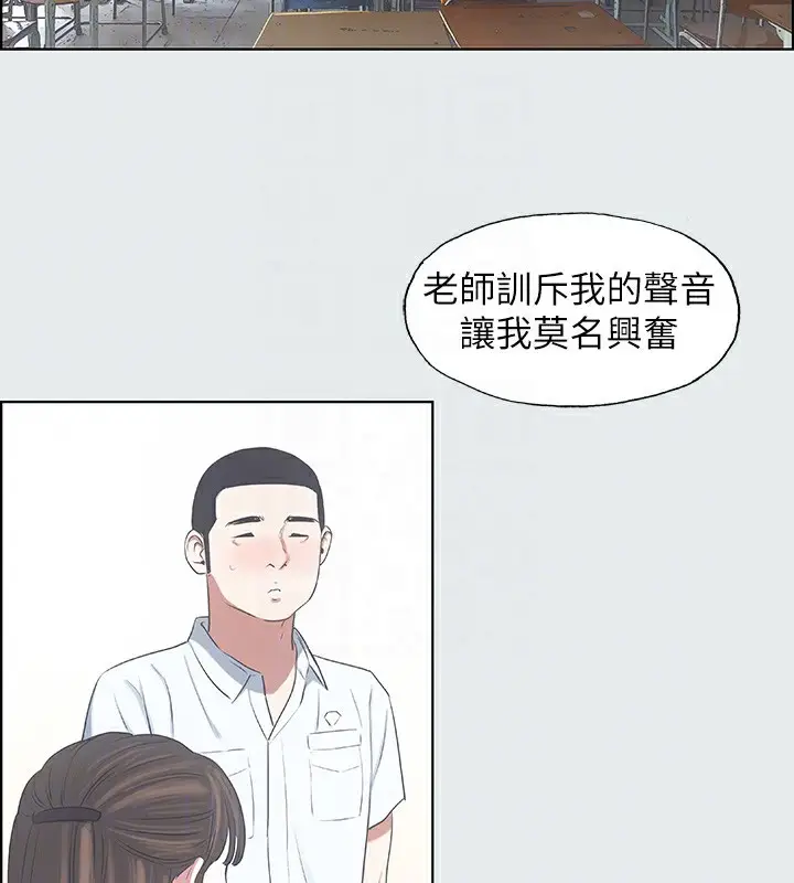 漫画《纵夏夜之梦》第8话第47张图