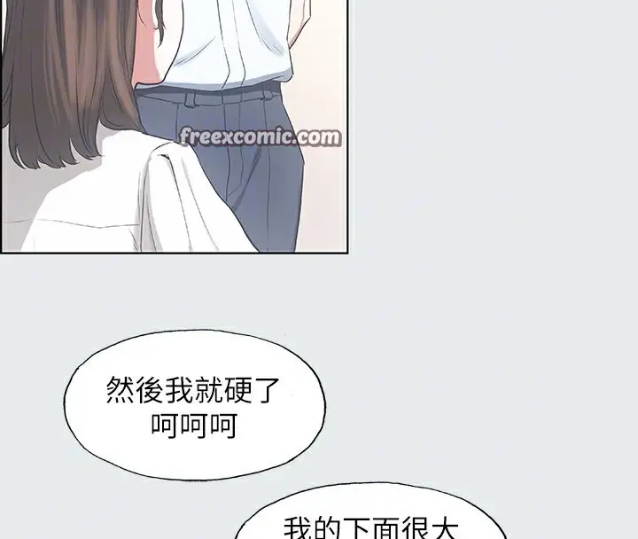 漫画《纵夏夜之梦》第8话第48张图
