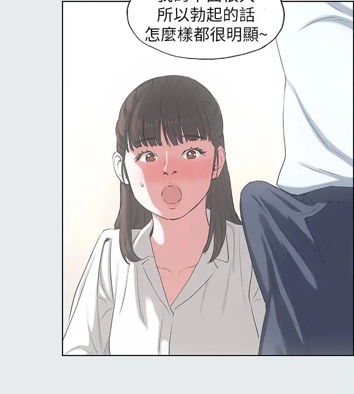漫画《纵夏夜之梦》第8话第49张图