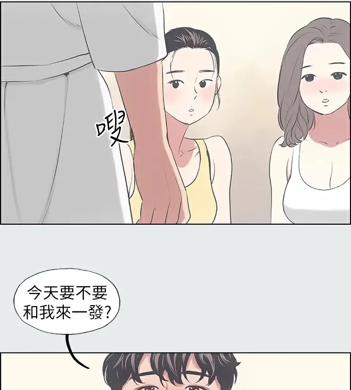 漫画《纵夏夜之梦》第8话第5张图