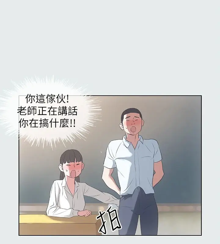 漫画《纵夏夜之梦》第8话第50张图