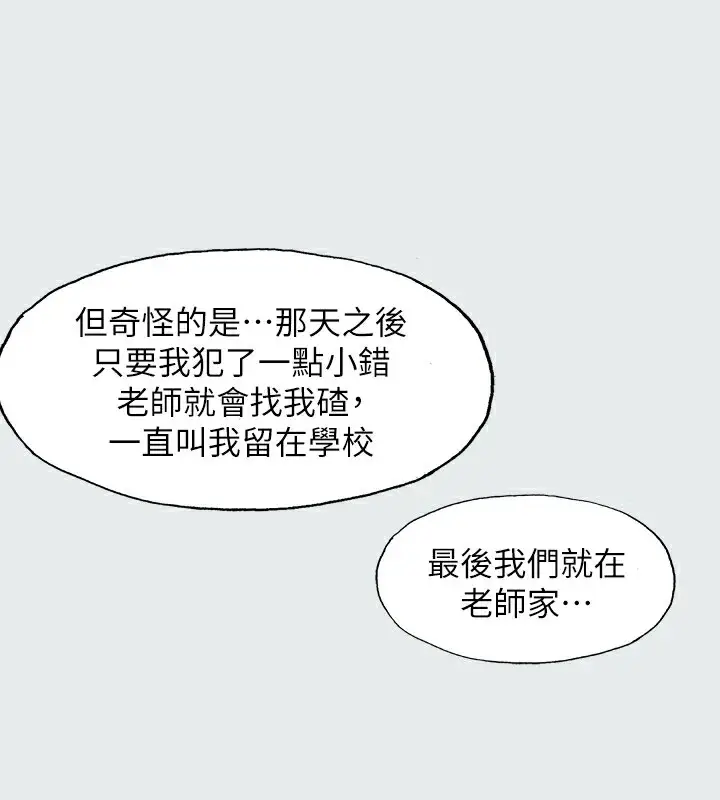 漫画《纵夏夜之梦》第8话第52张图