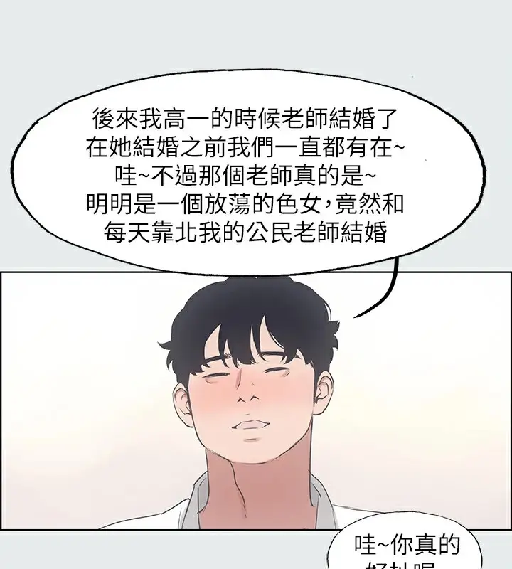 漫画《纵夏夜之梦》第8话第53张图