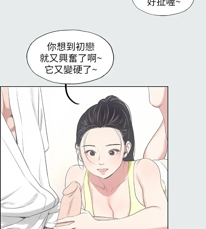 漫画《纵夏夜之梦》第8话第54张图