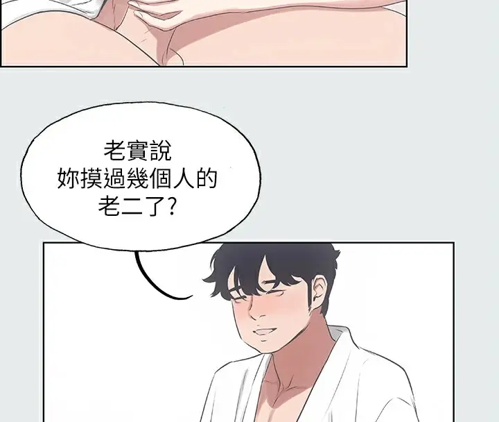 漫画《纵夏夜之梦》第8话第55张图
