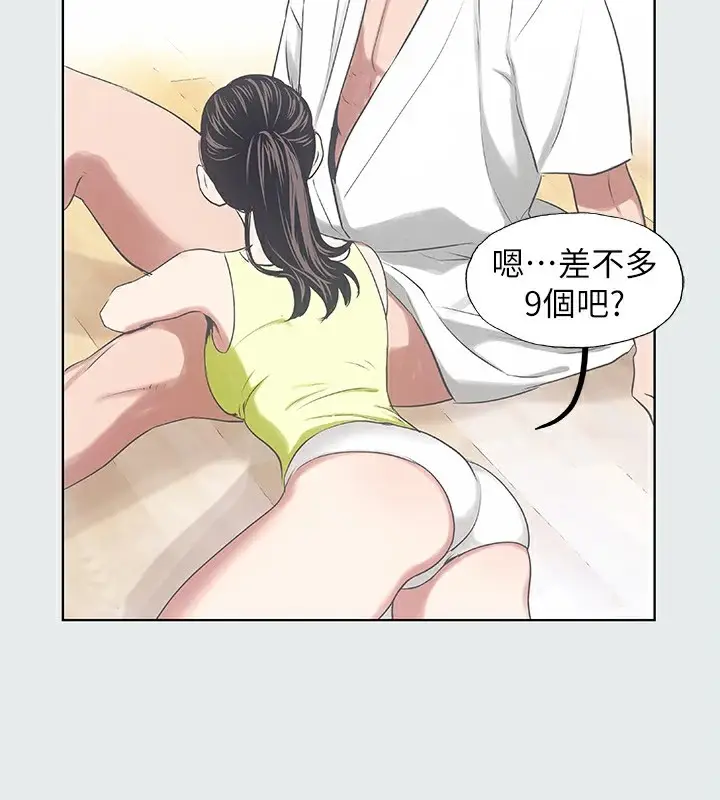 漫画《纵夏夜之梦》第8话第56张图