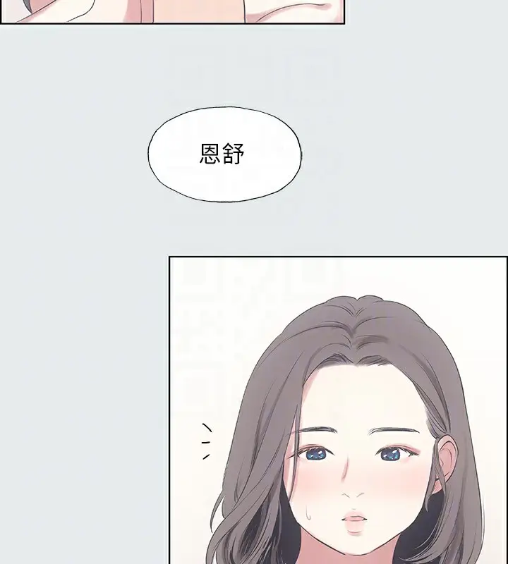 漫画《纵夏夜之梦》第8话第60张图