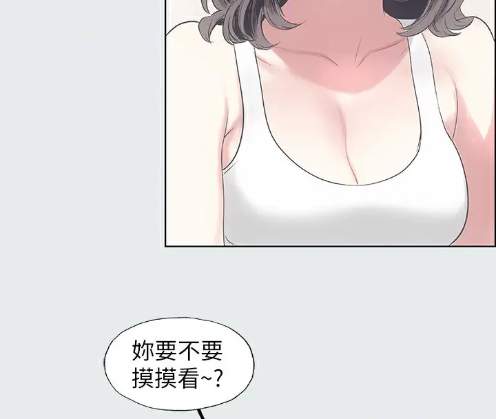漫画《纵夏夜之梦》第8话第61张图